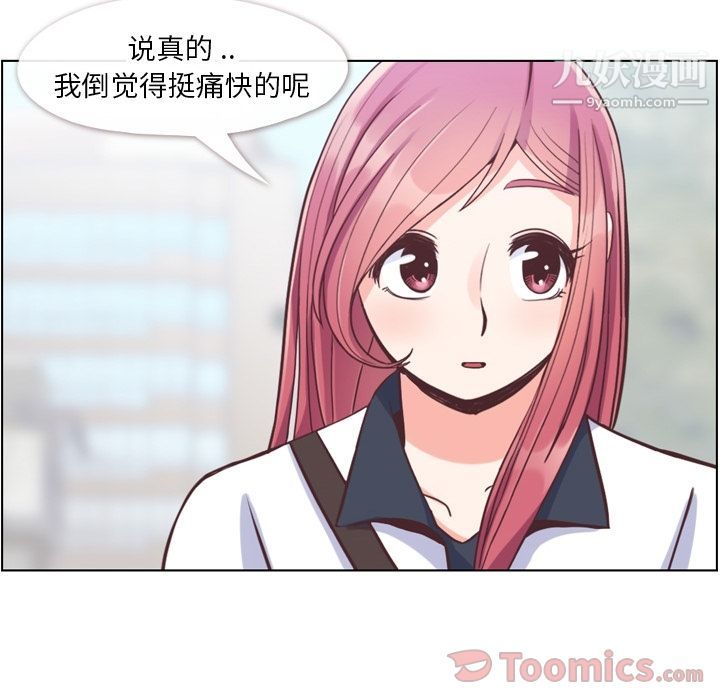 郑主任为何这样第57话