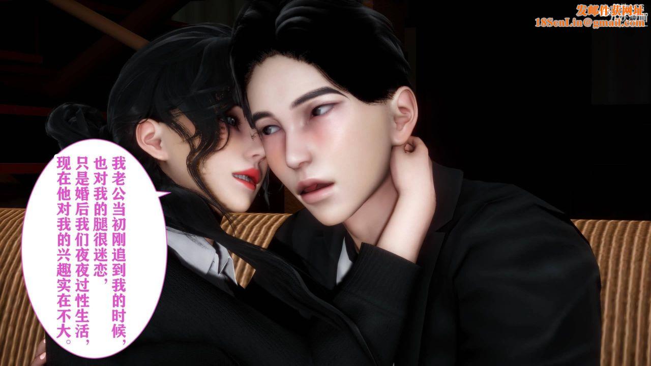 红杏墻外[3D]第04话【第10话】