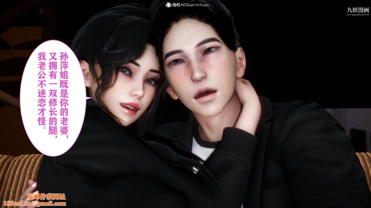 红杏墻外[3D]第04话【第10话】