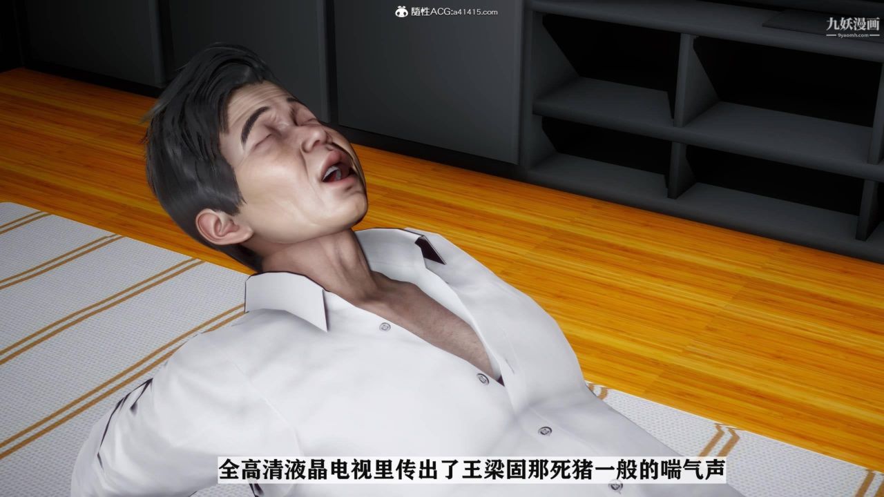 红杏墻外[3D]第04话【第11话】