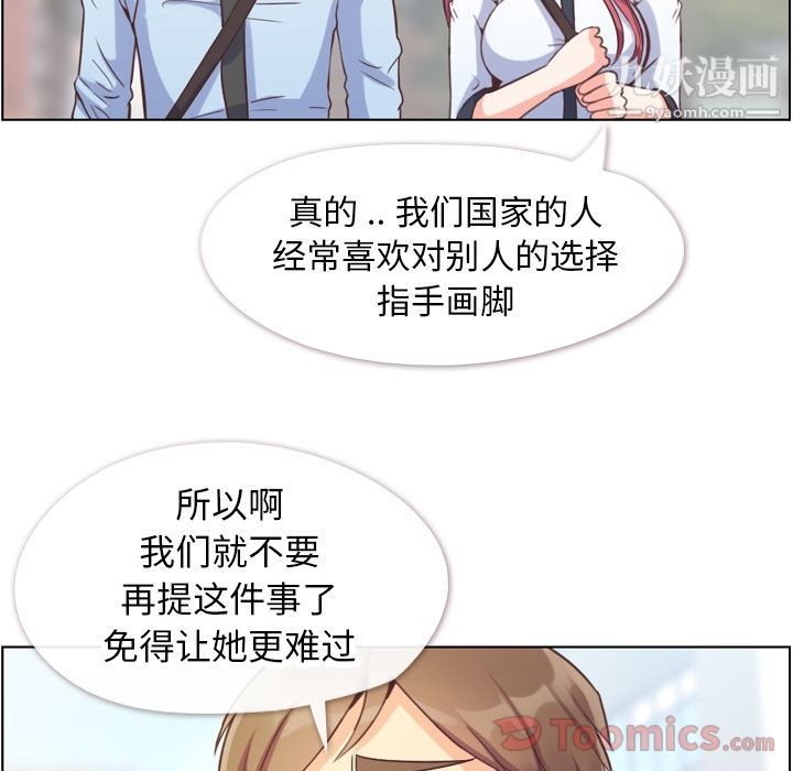 郑主任为何这样第57话