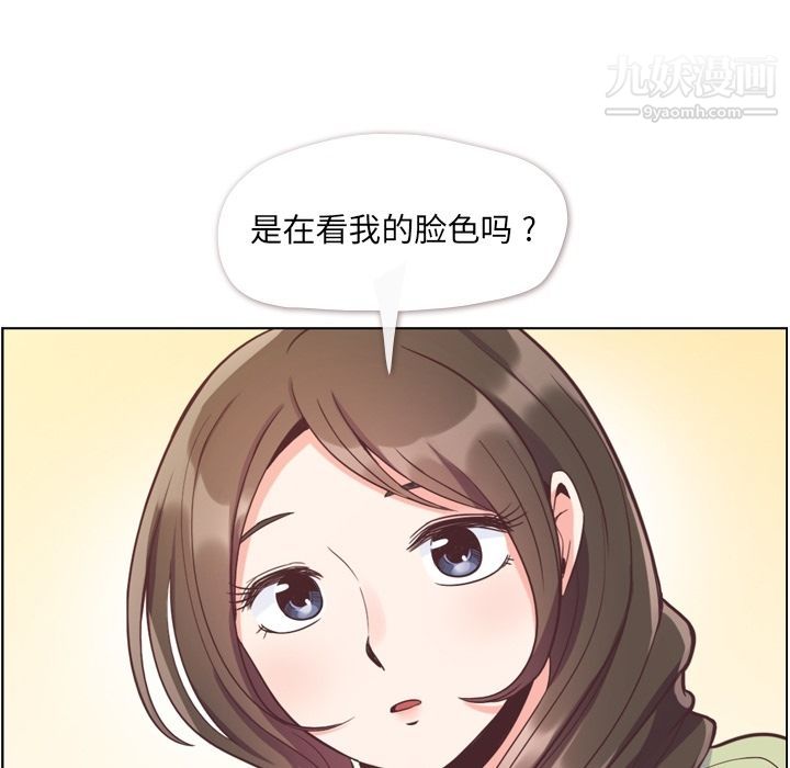 郑主任为何这样第57话