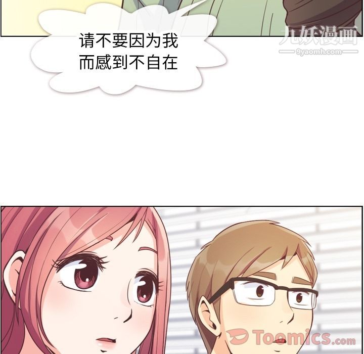 郑主任为何这样第57话