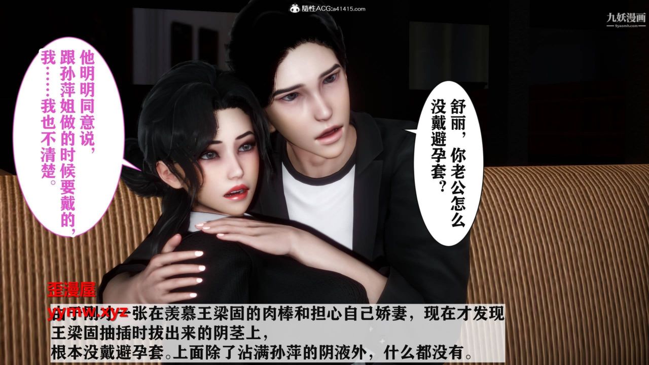 红杏墻外[3D]第04话【第12话】