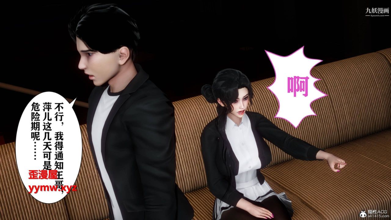 红杏墻外[3D]第04话【第12话】