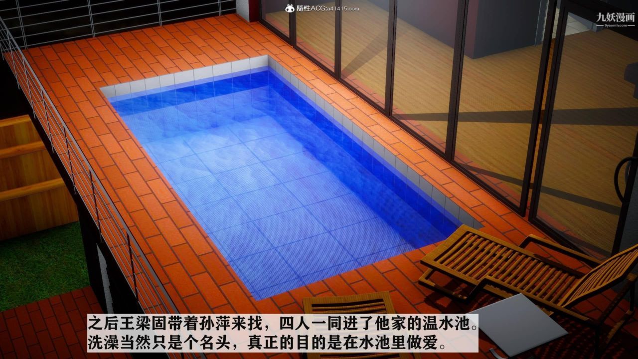 红杏墻外[3D]第04话【第13话】