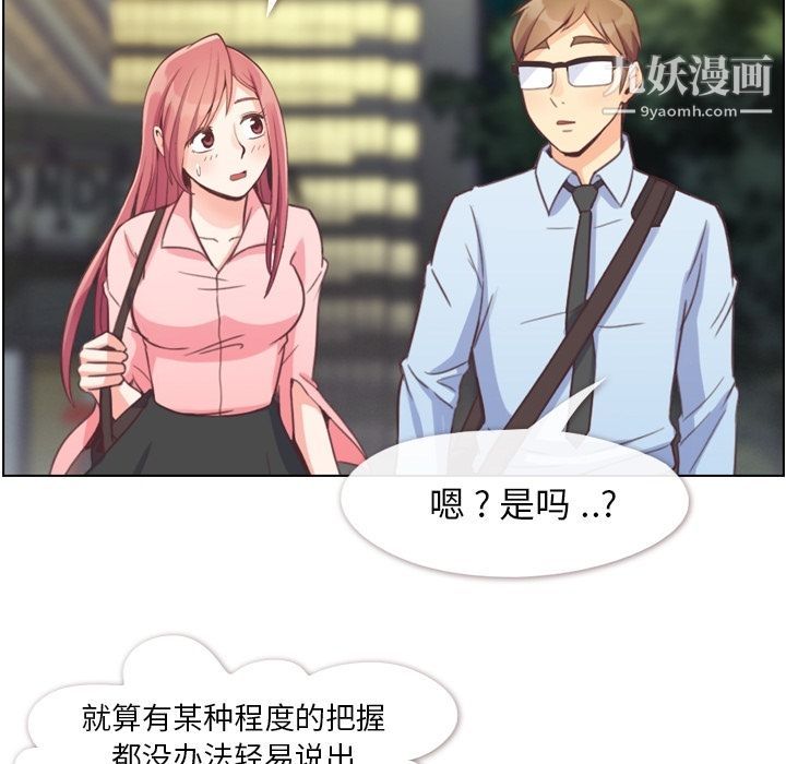 郑主任为何这样第58话