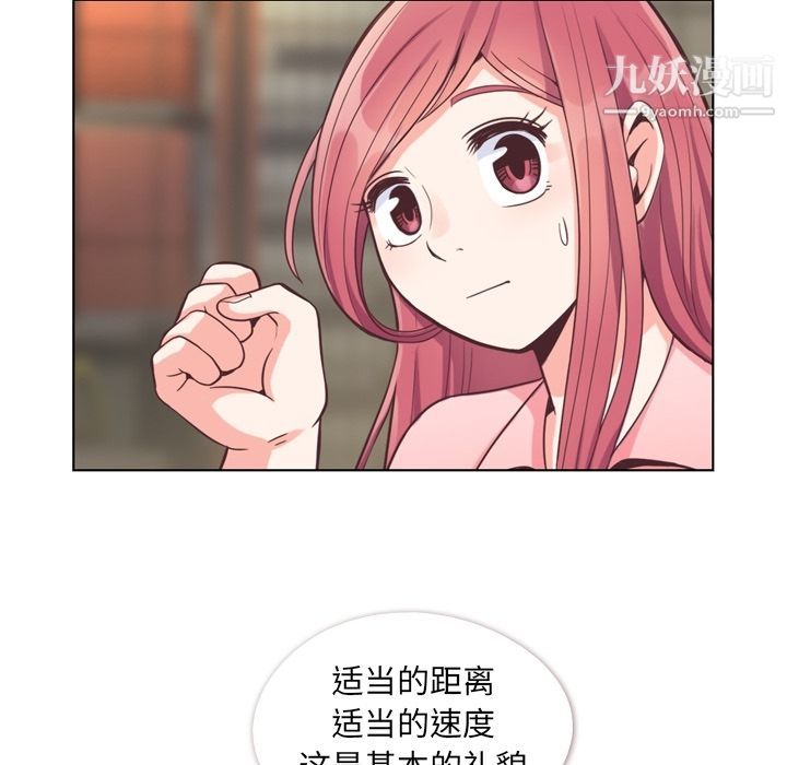 郑主任为何这样第58话