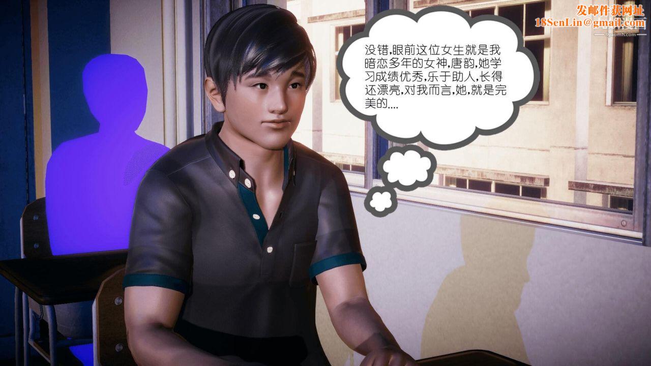 催眠契约录之母亲篇[3D]第01话【第02话】