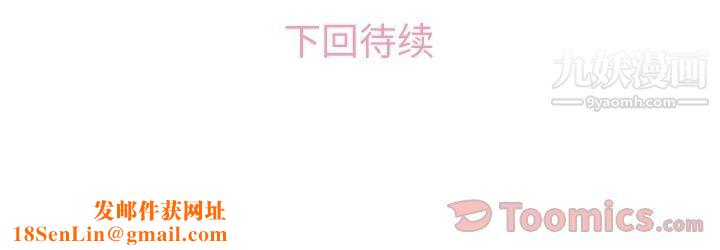 郑主任为何这样第58话