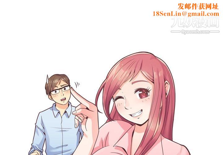 郑主任为何这样第59话