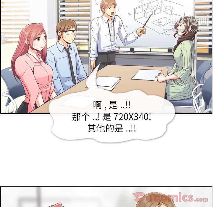 郑主任为何这样第59话