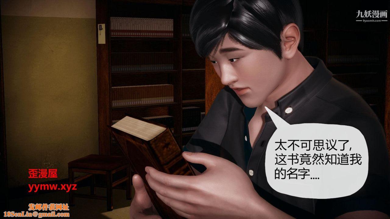 催眠契约录之母亲篇[3D]第01话【第02话】