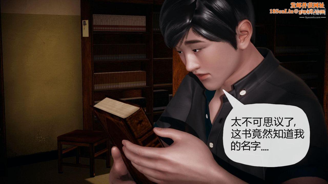 催眠契约录之母亲篇[3D]第01话【第03话】