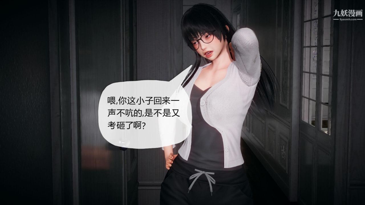 催眠契约录之母亲篇[3D]第01话【第03话】