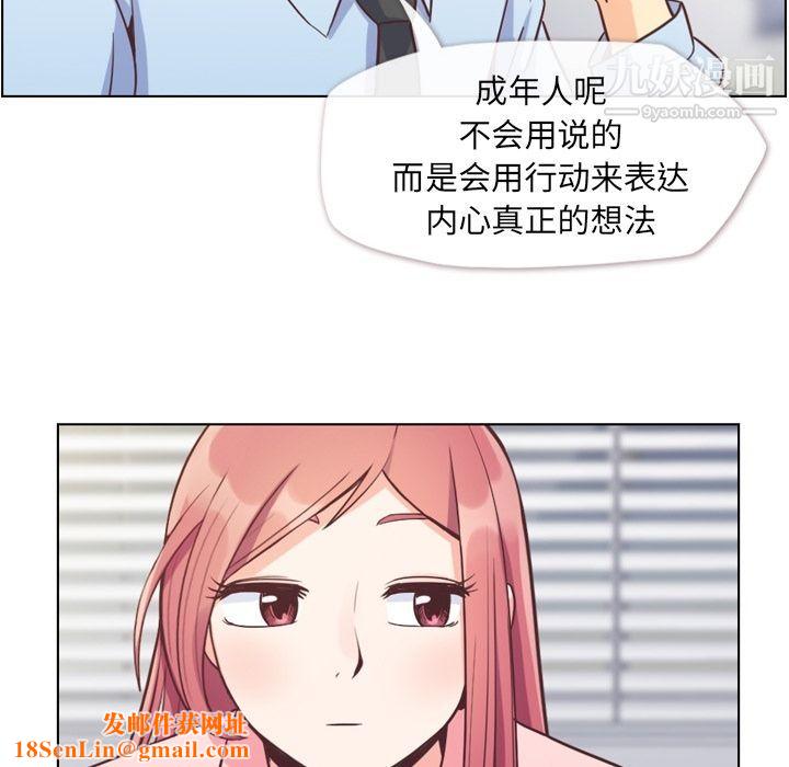 郑主任为何这样第59话