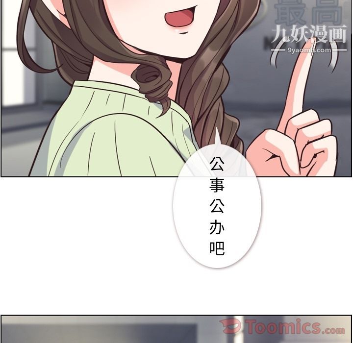 郑主任为何这样第59话