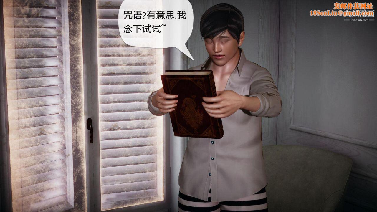 催眠契约录之母亲篇[3D]第01话【第04话】