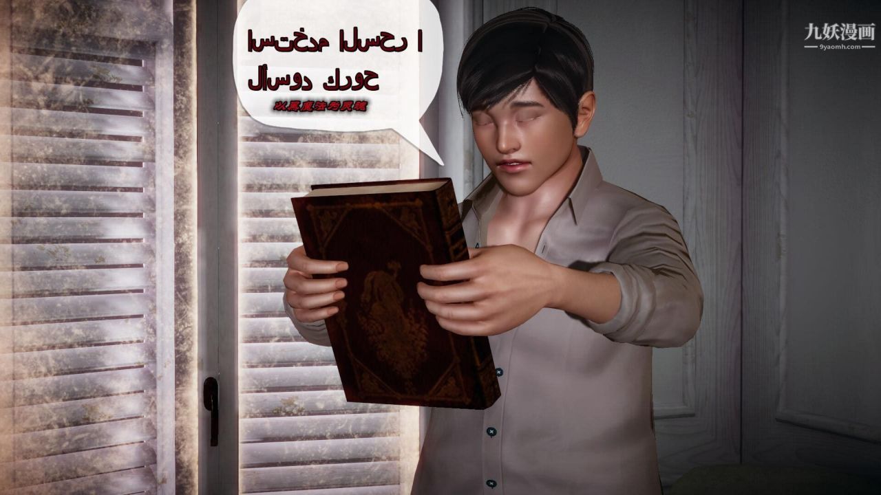 催眠契约录之母亲篇[3D]第01话【第04话】