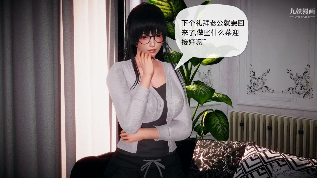 催眠契约录之母亲篇[3D]第01话【第04话】