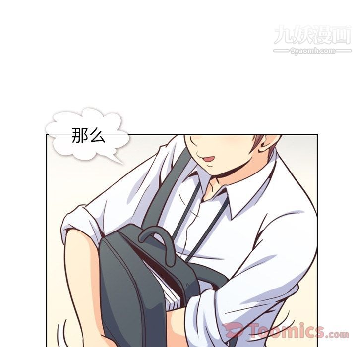 郑主任为何这样第59话