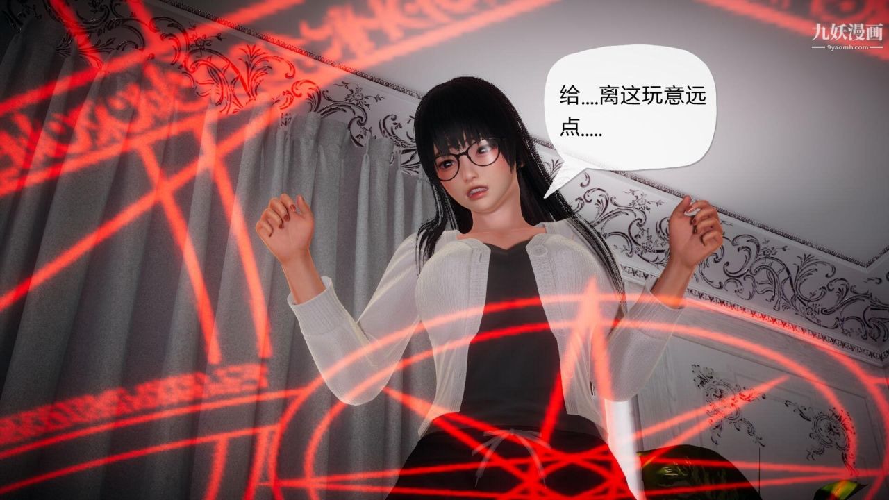 催眠契约录之母亲篇[3D]第01话【第04话】