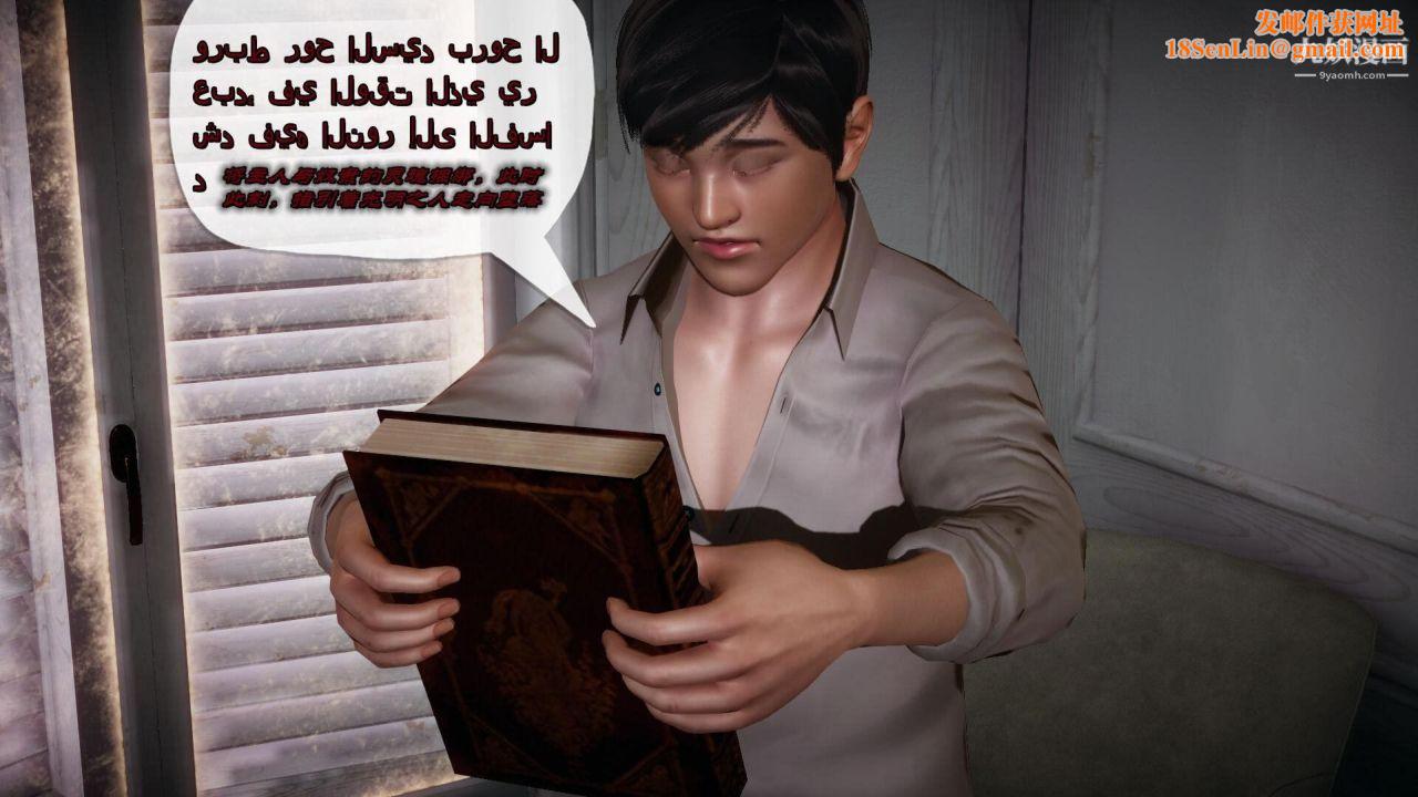 催眠契约录之母亲篇[3D]第01话【第04话】