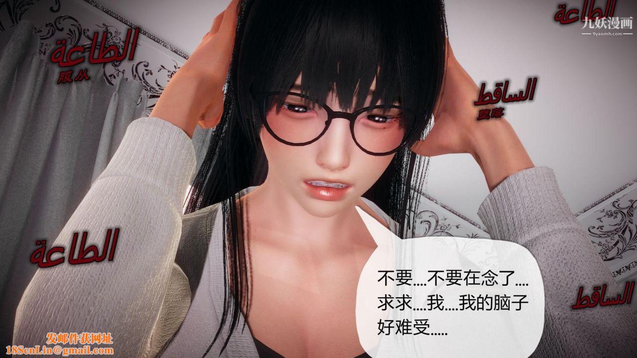 催眠契约录之母亲篇[3D]第01话【第04话】