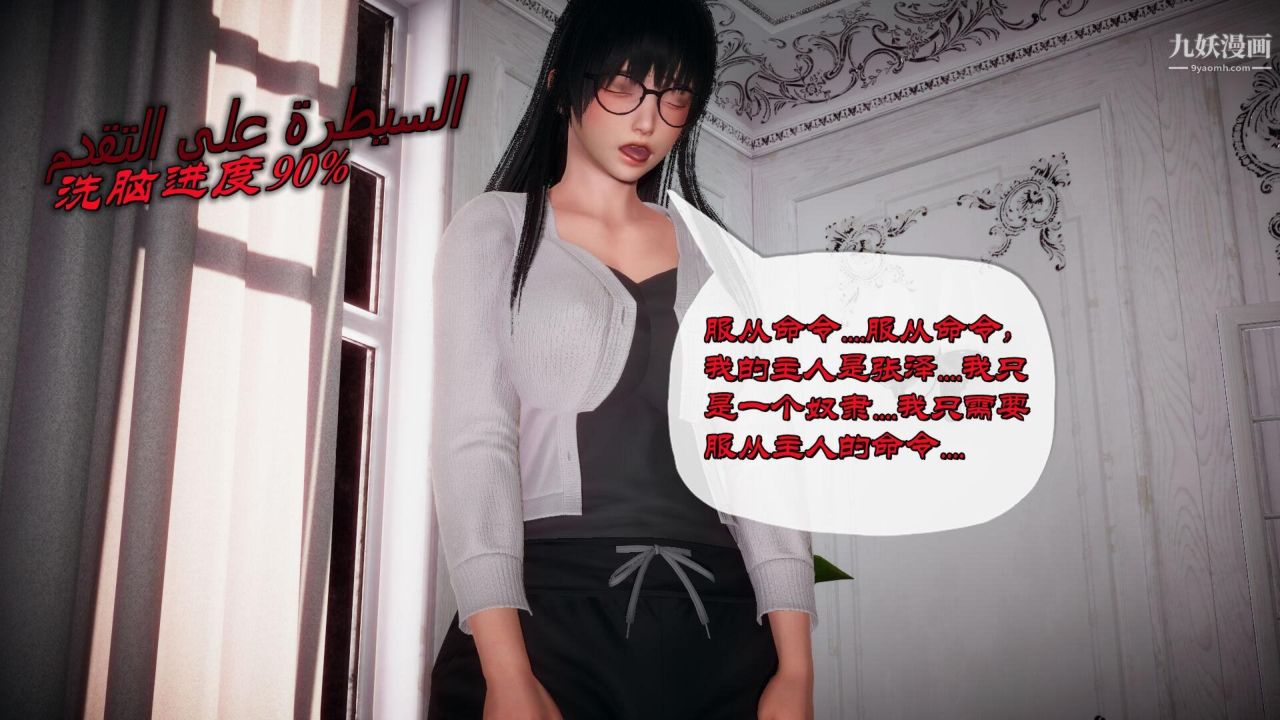 催眠契约录之母亲篇[3D]第01话【第04话】