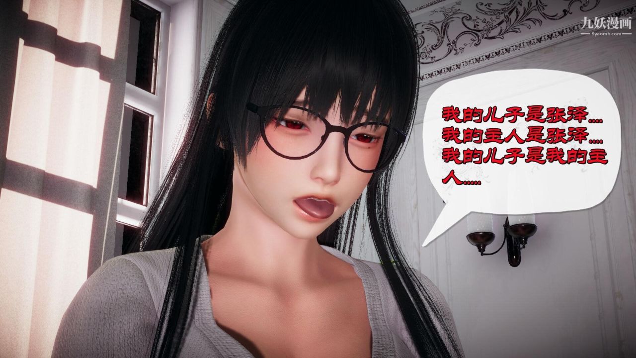 催眠契约录之母亲篇[3D]第01话【第04话】