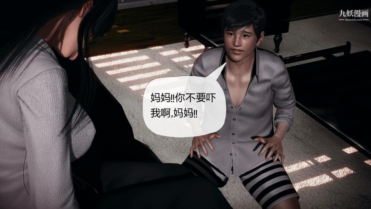 催眠契约录之母亲篇[3D]第02话【第01话】