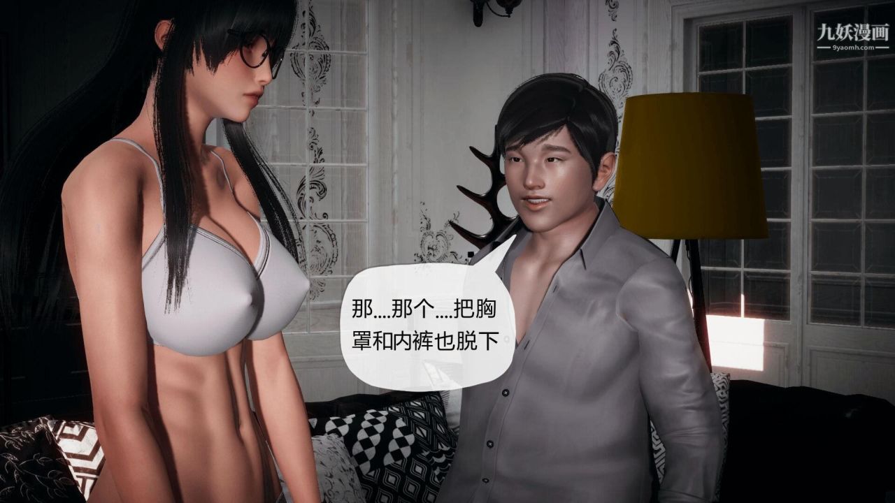 催眠契约录之母亲篇[3D]第02话【第02话】