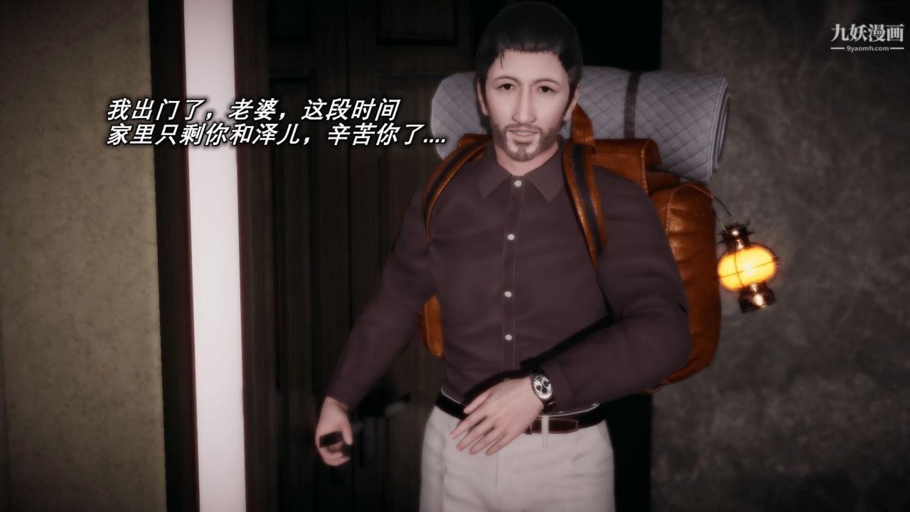 催眠契约录之母亲篇[3D]第02话【第04话】