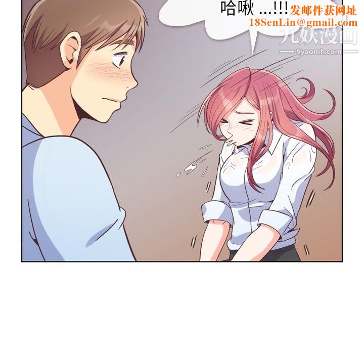 郑主任为何这样第61话