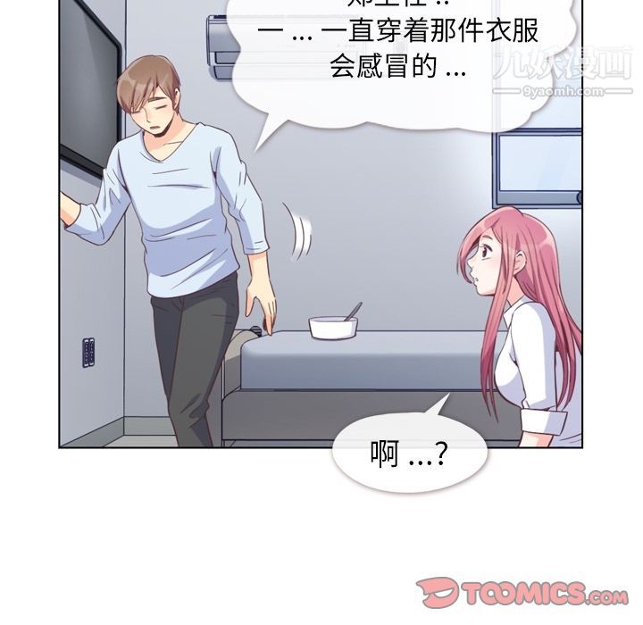 郑主任为何这样第61话