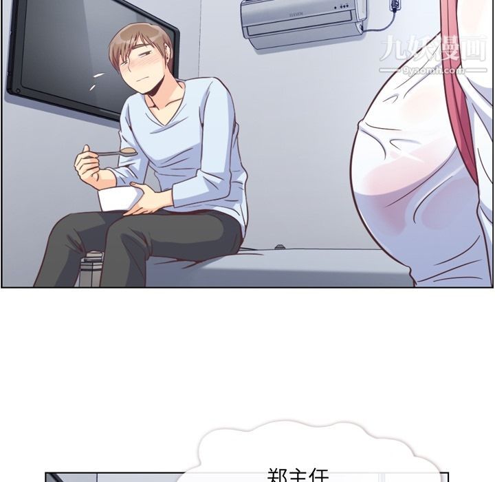 郑主任为何这样第61话