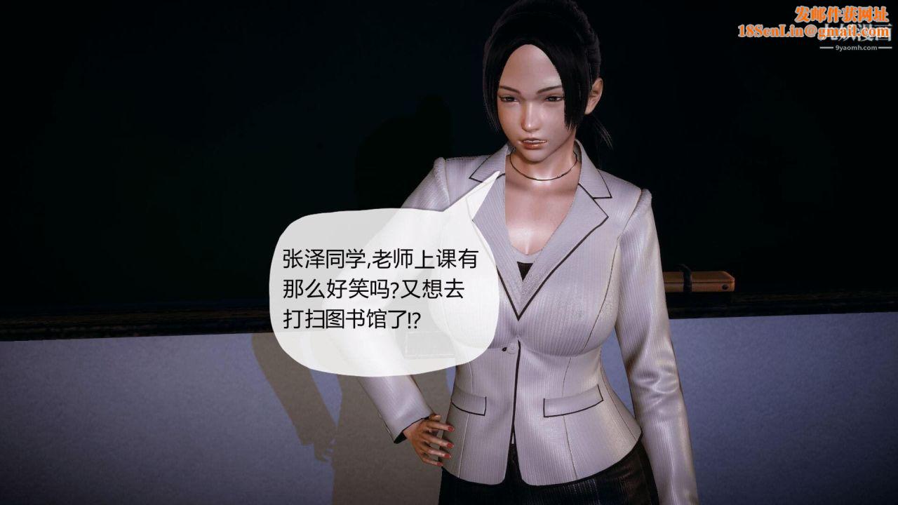 催眠契约录之母亲篇[3D]第03话【第02话】