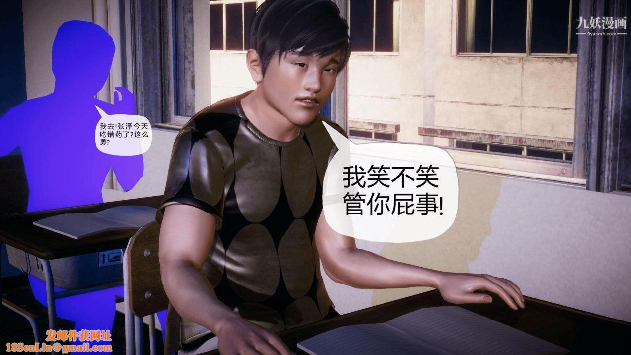 催眠契约录之母亲篇[3D]第03话【第02话】