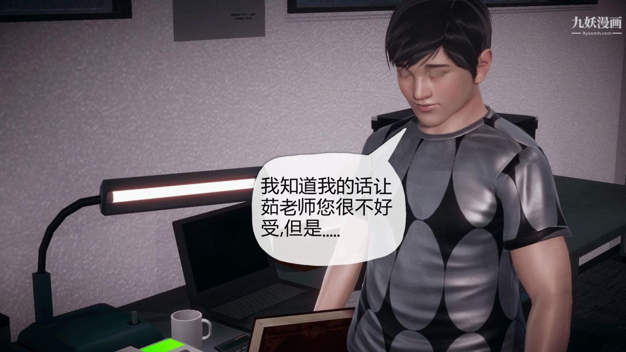 催眠契约录之母亲篇[3D]第03话【第03话】