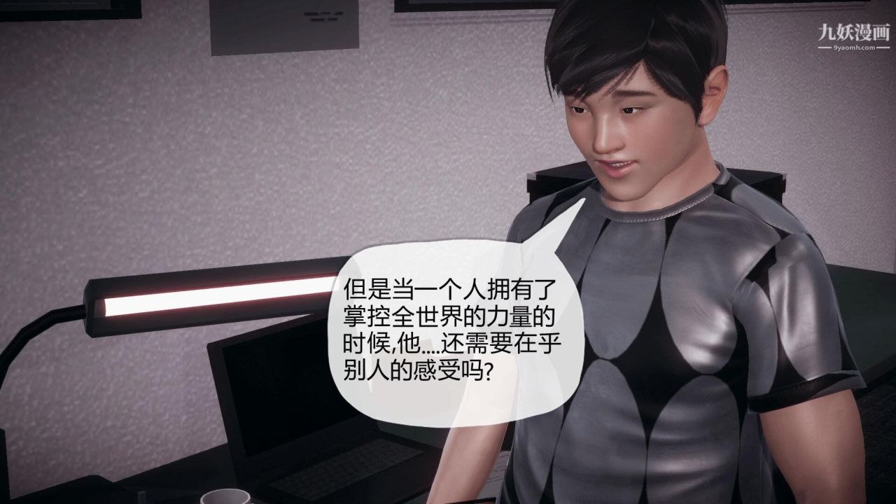 催眠契约录之母亲篇[3D]第03话【第03话】