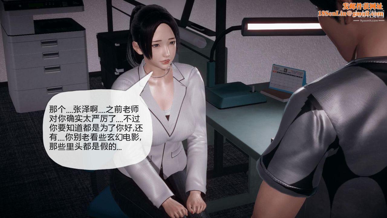 催眠契约录之母亲篇[3D]第03话【第03话】