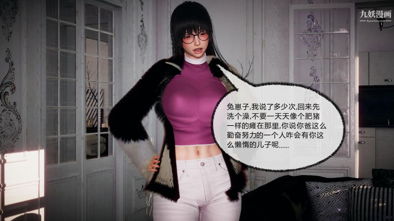 催眠契约录之母亲篇[3D]第04话【第01话】