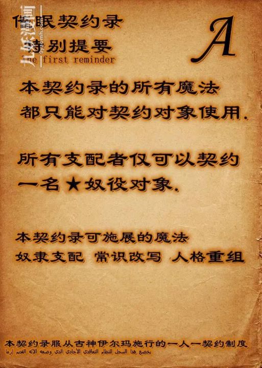 催眠契约录之母亲篇[3D]第04话【第01话】