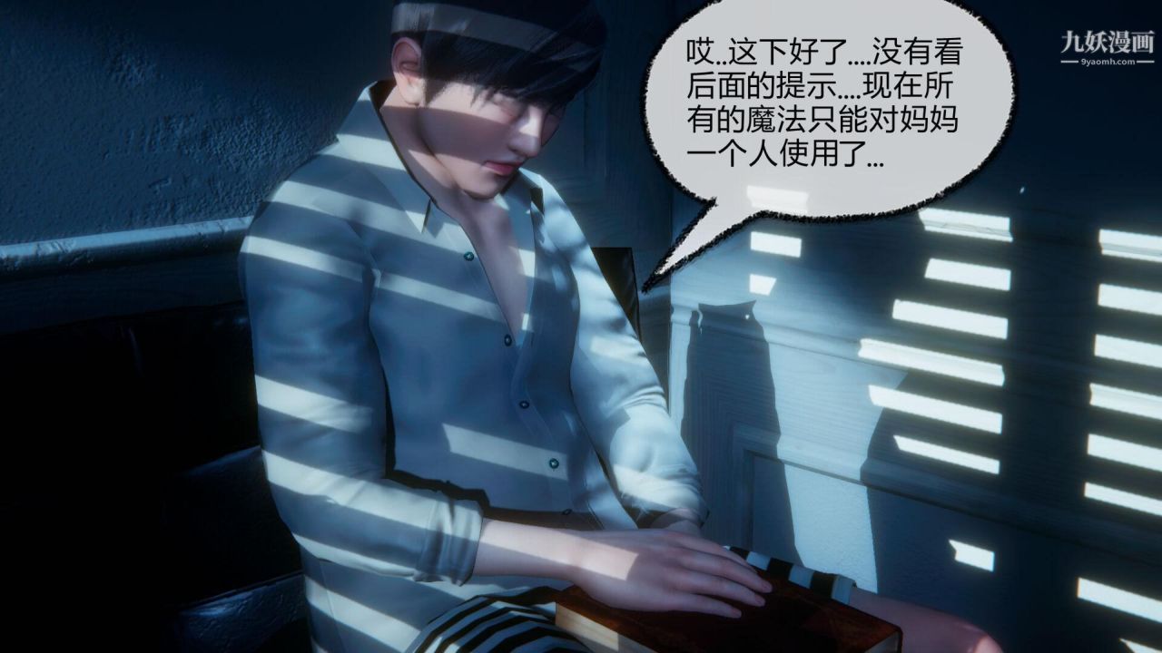 催眠契约录之母亲篇[3D]第04话【第01话】