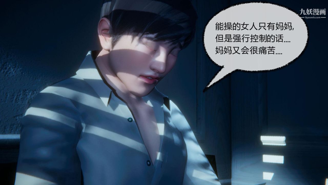 催眠契约录之母亲篇[3D]第04话【第01话】