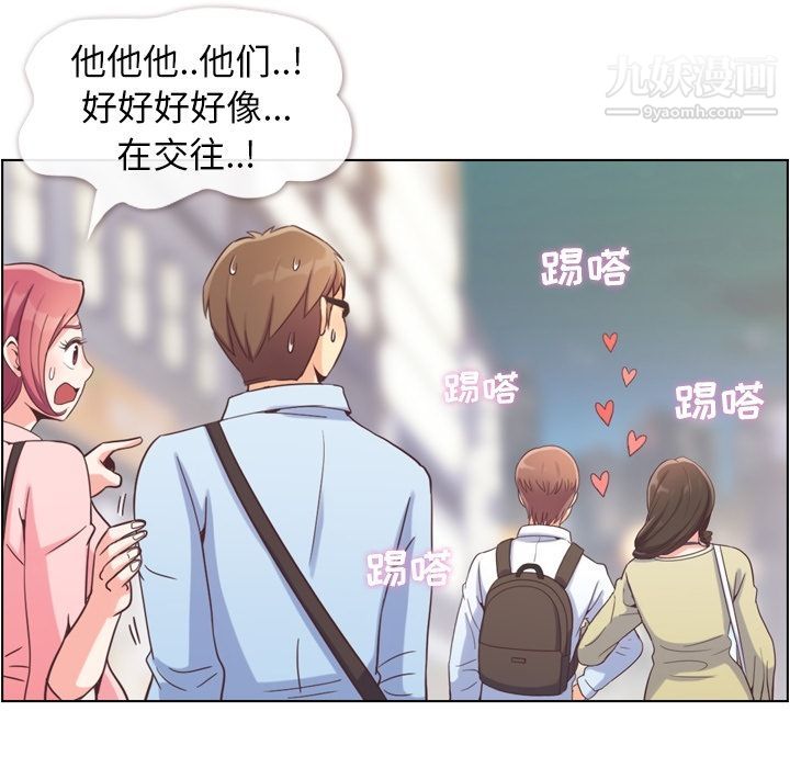 郑主任为何这样第63话