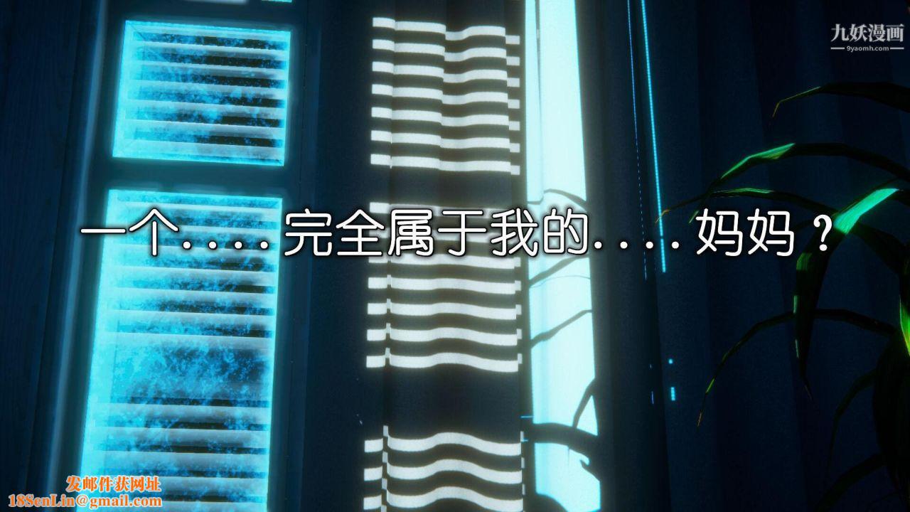 催眠契约录之母亲篇[3D]第04话【第01话】