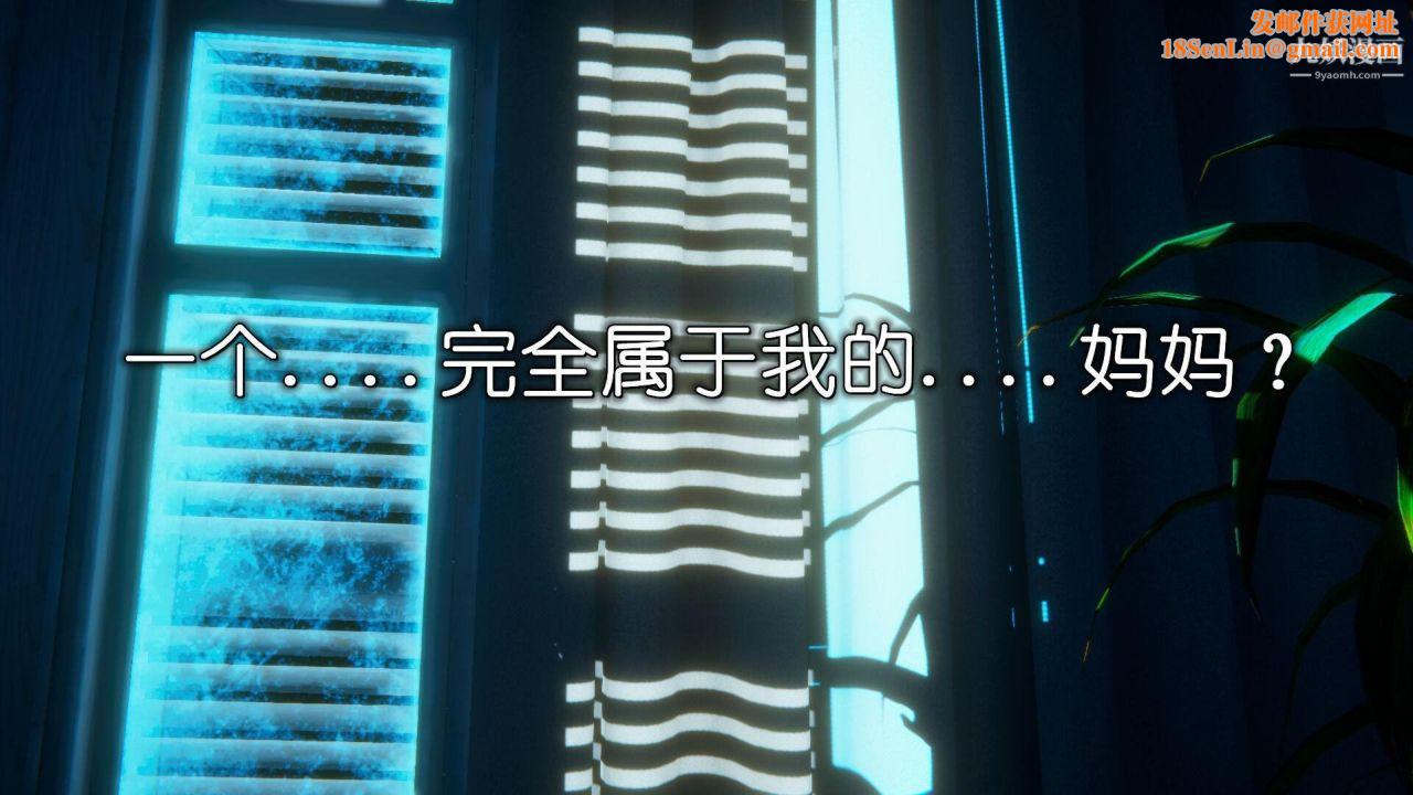 催眠契约录之母亲篇[3D]第04话【第02话】