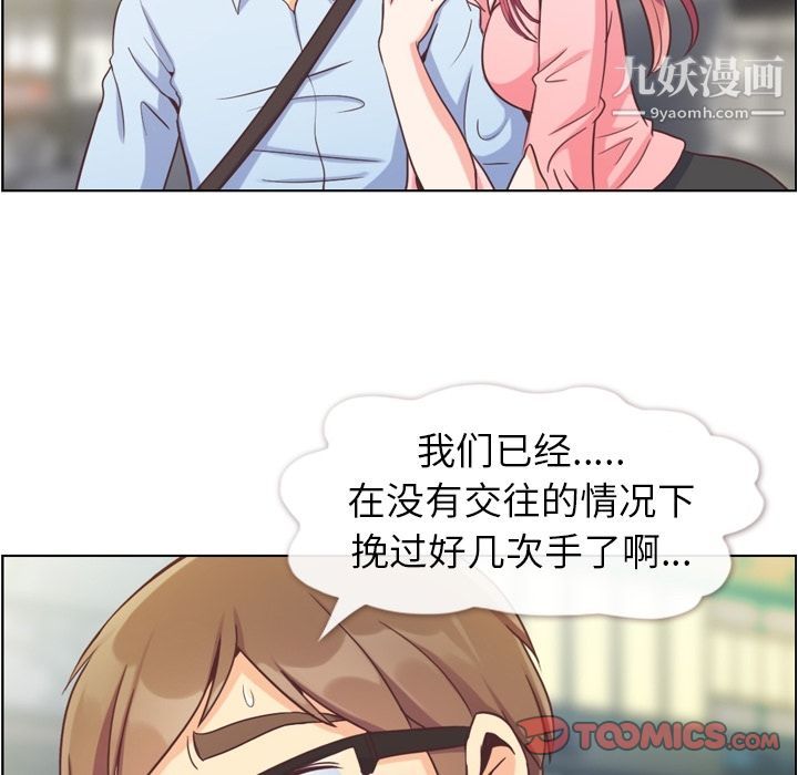 郑主任为何这样第63话