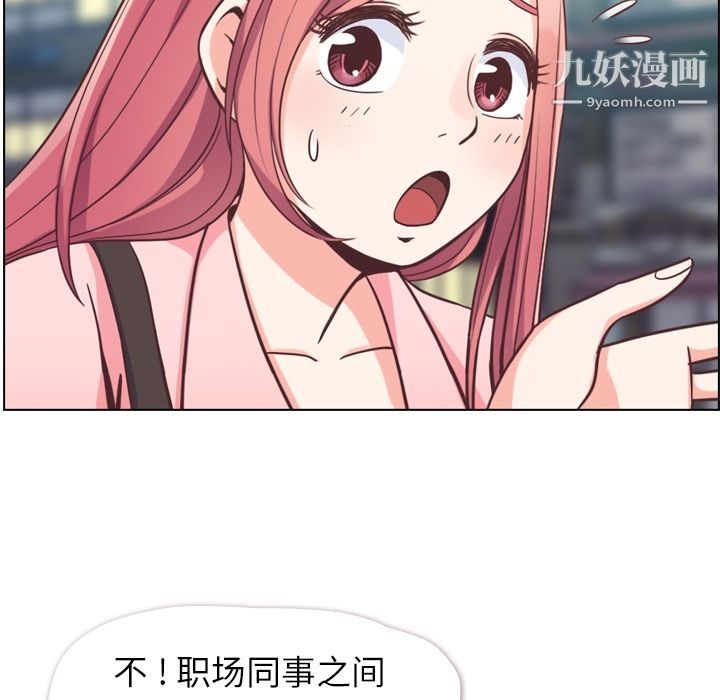 郑主任为何这样第63话